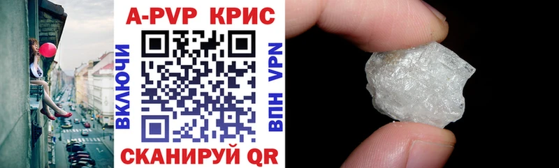 A-PVP Crystall Бирюч