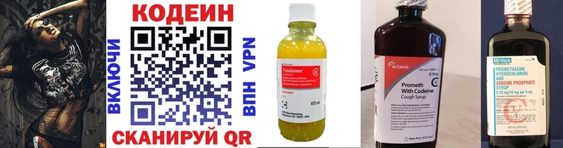 Кодеин Purple Drank Бирюч