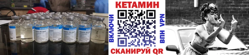 КЕТАМИН VHQ  ОМГ ОМГ как зайти  Бирюч 