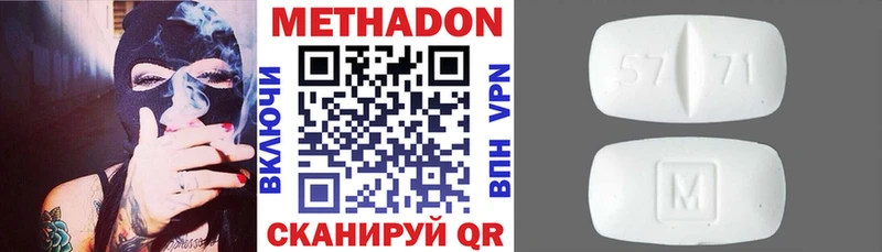Метадон кристалл  купить закладку  Бирюч 